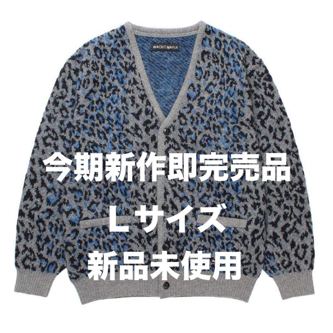 ワコマリア レオパード モヘア カーディガン グレー Lサイズ 新品 未開封