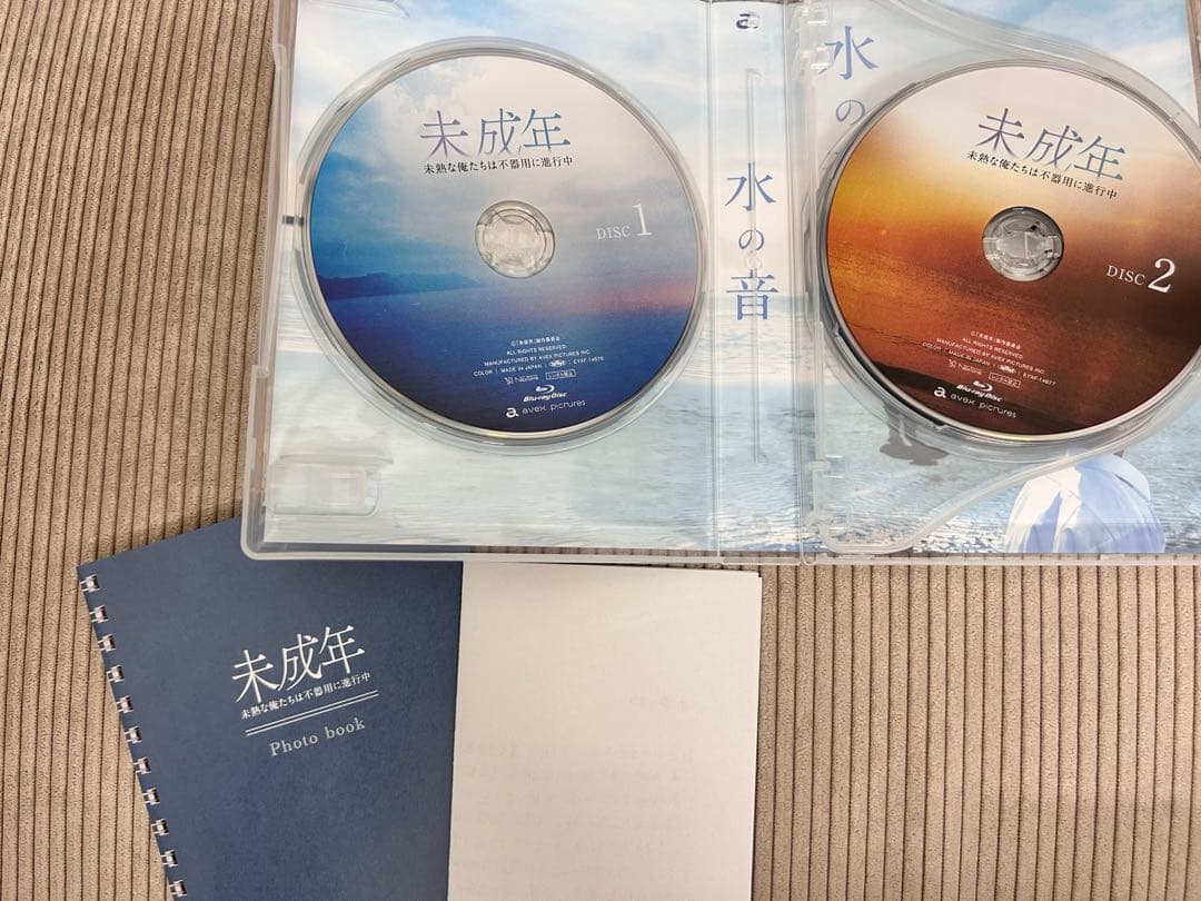 未成年〜未熟な俺たちは不器用に進行中〜Blu-ray