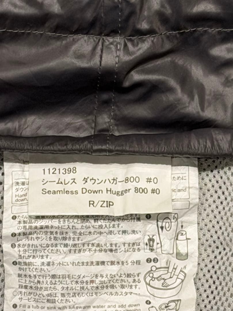 【美品】mont-bellシームレスダウンハガー800#0 モンベル寝袋シュラフ