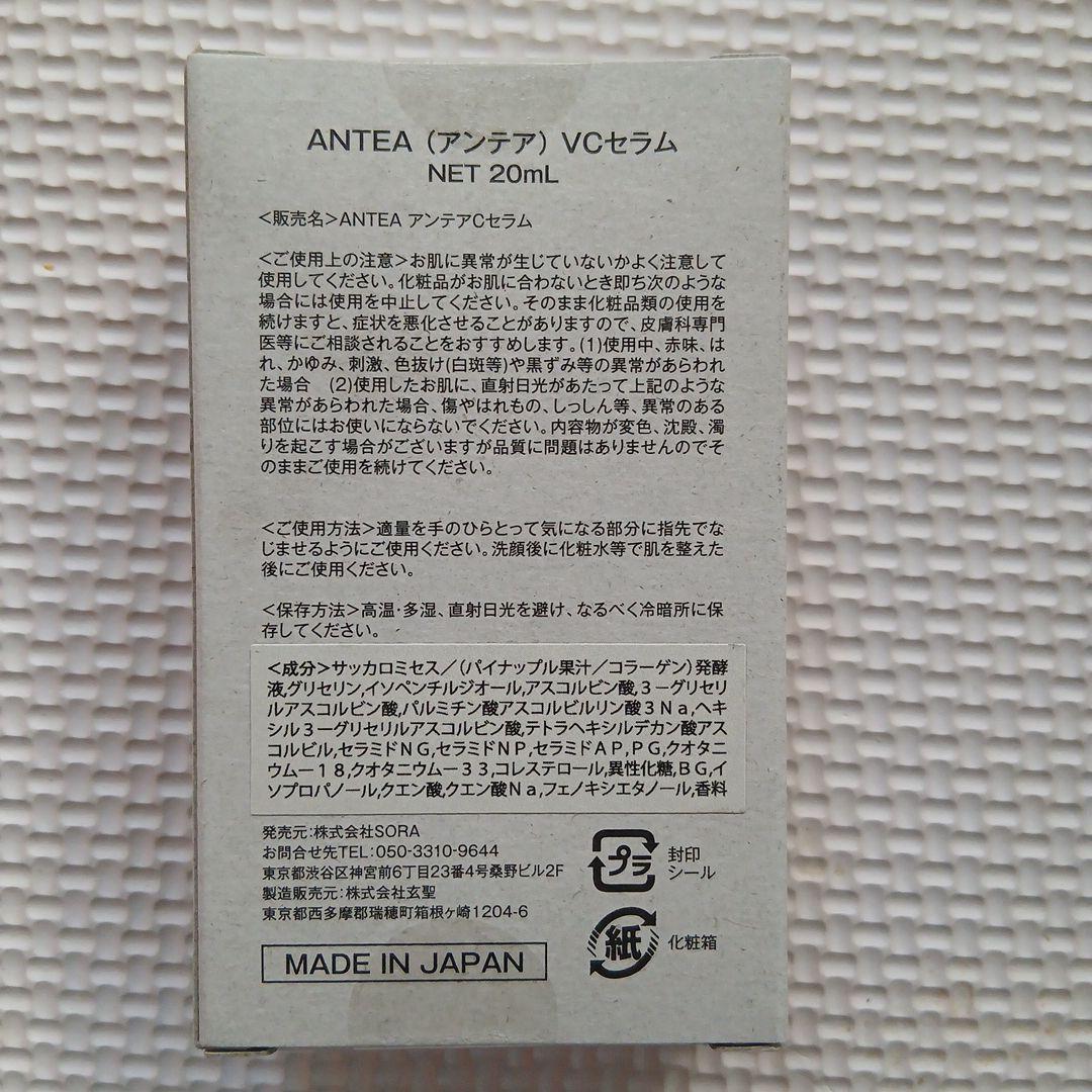 ANTE A トライアルセット バイオセルロースマスク