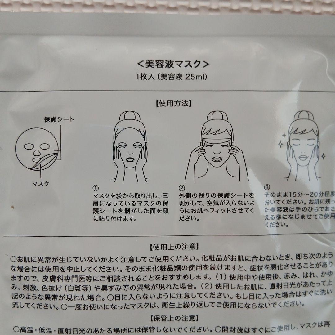 ANTE A トライアルセット バイオセルロースマスク