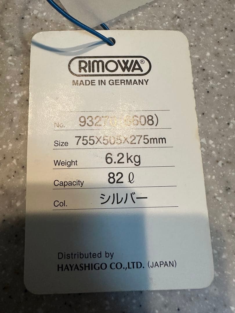 リモワRIMOWA トパーズ82リットル