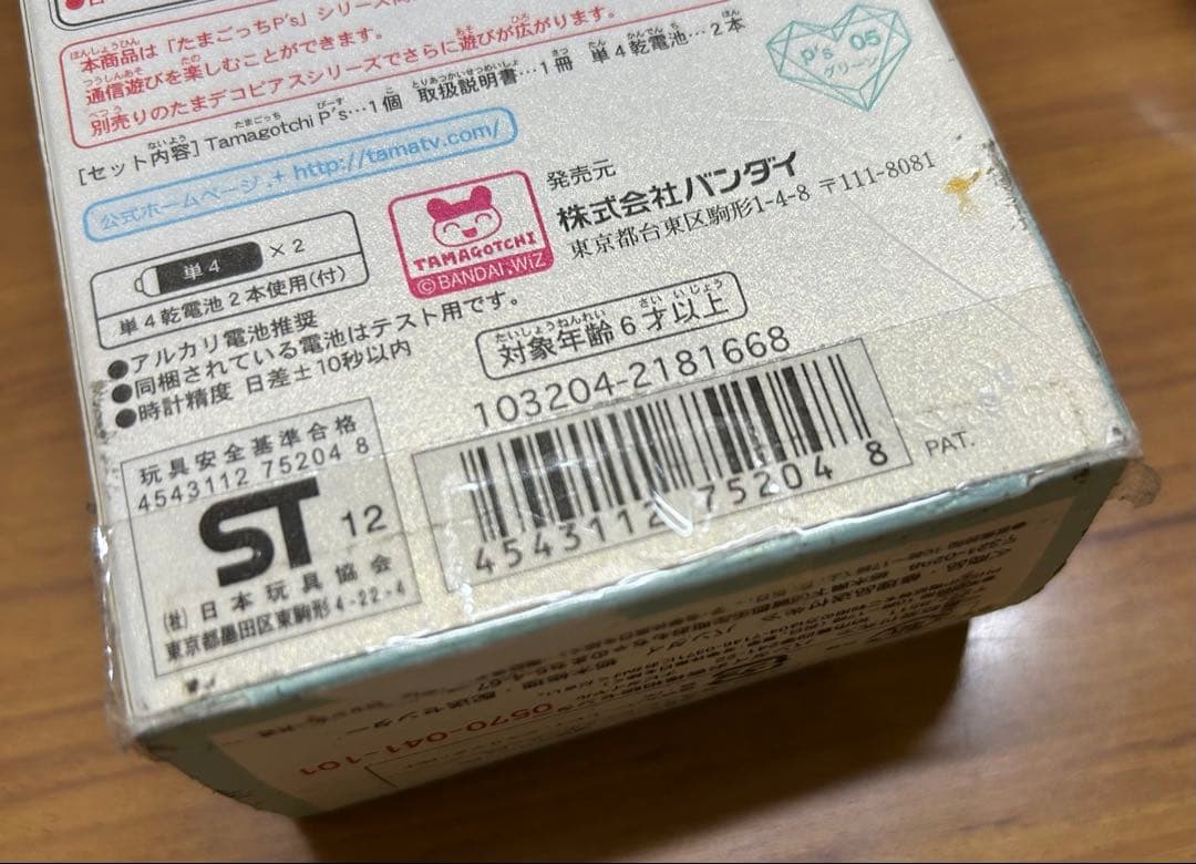【1/3発送】たまごっちピース本体 新品電池2本,説明書,箱,たまデコピアス付き