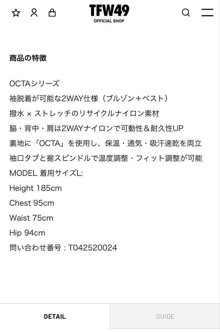 TFW49 OCTA 2WAY BLOUSON 黒　Lサイズ　サンプル