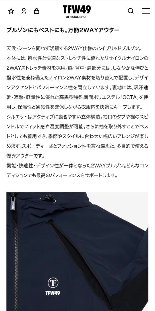 TFW49 OCTA 2WAY BLOUSON 黒　Lサイズ　サンプル