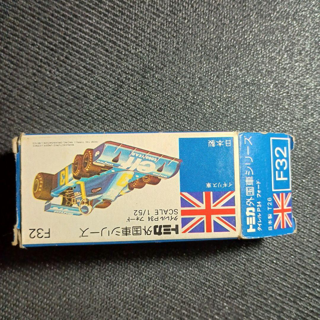 Mohammad Thayeb様 トミカ6点