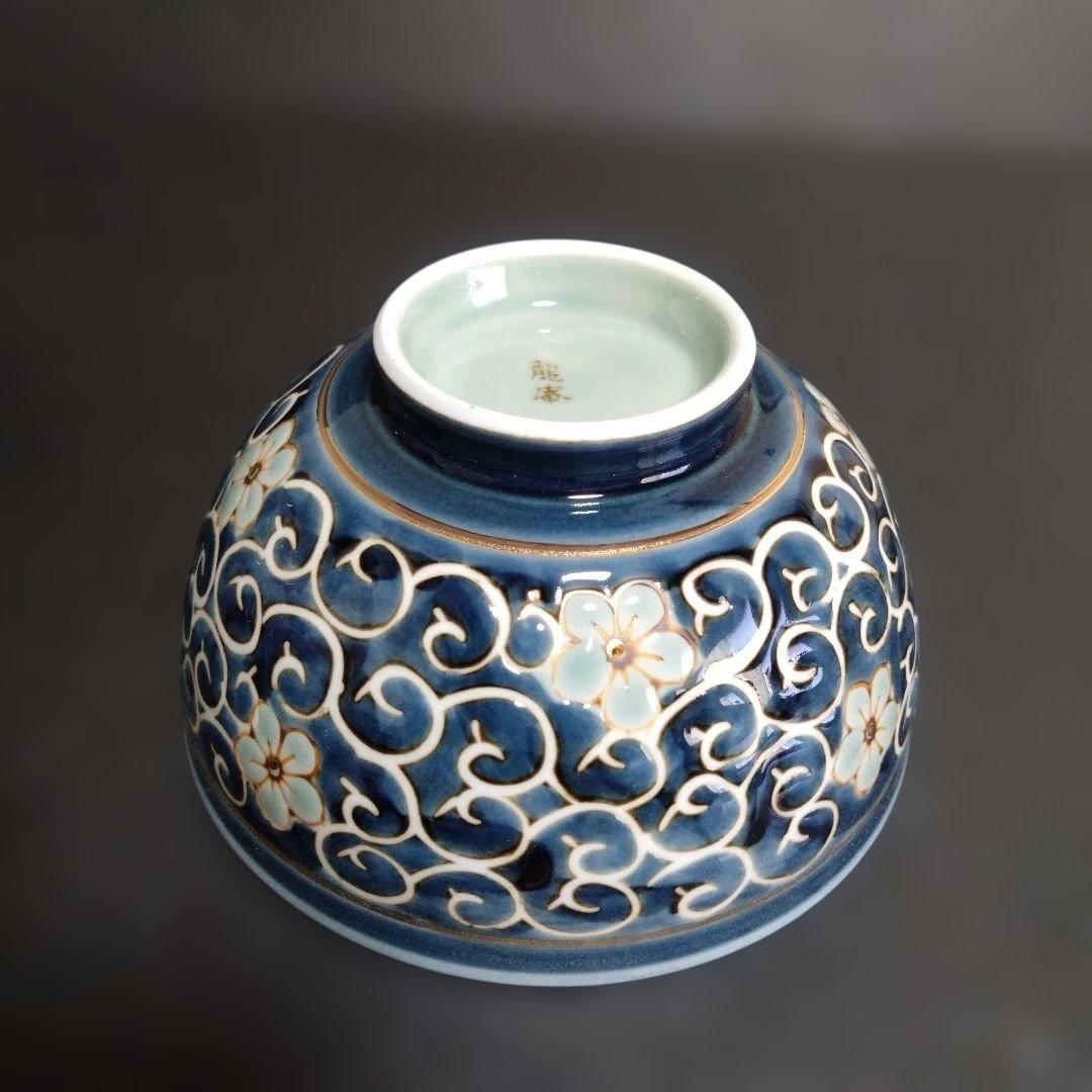 新品 波佐見焼 龍庵窯 丼ぶり 2個　お祝い