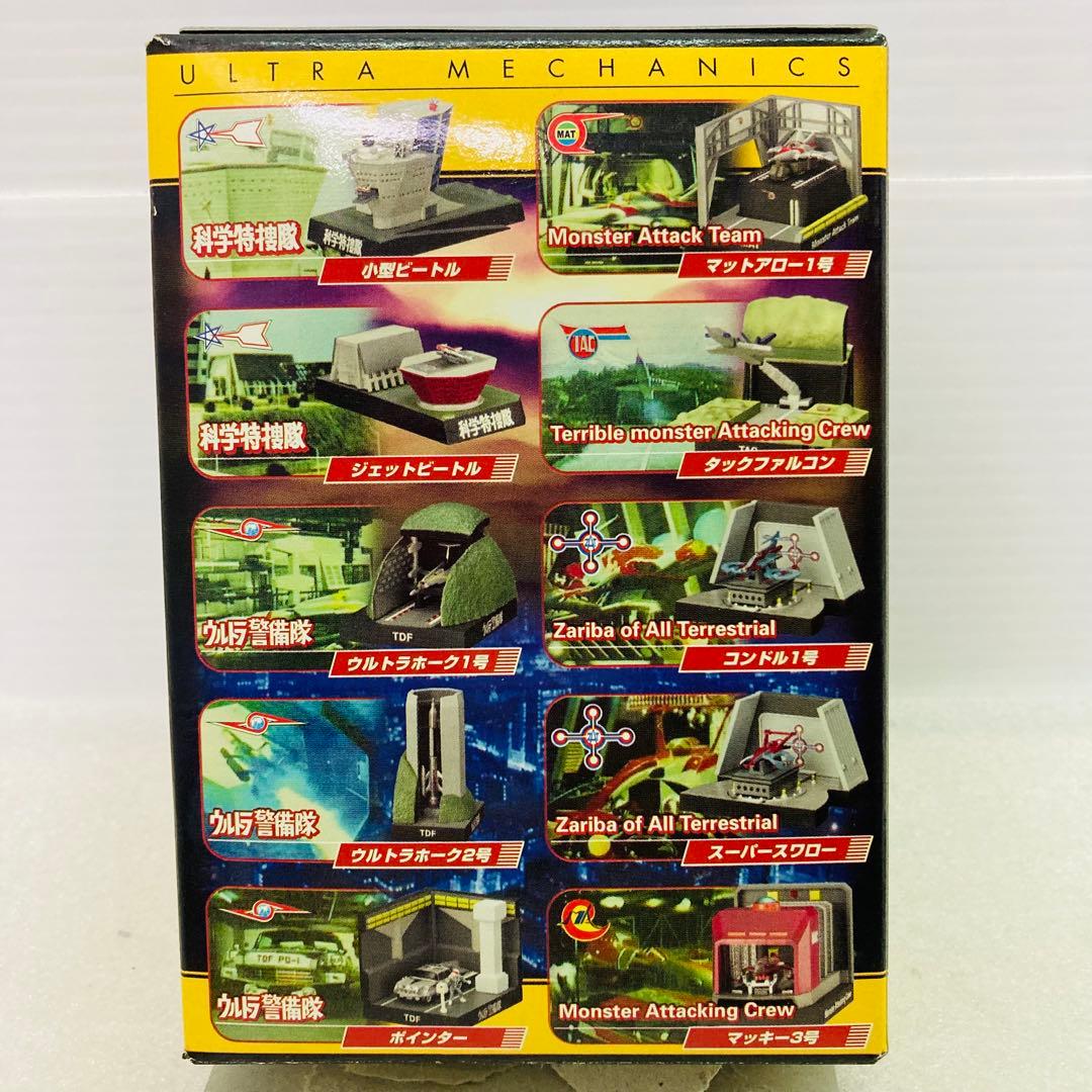 袋未開封品】名鑑シリーズ ウルトラメカニックス 出動スタンバイ編 3
