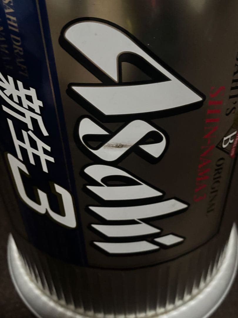 非売品 レア レトロ 特製 アサヒ新生3 タンク ペール缶 椅子 - メルカリ