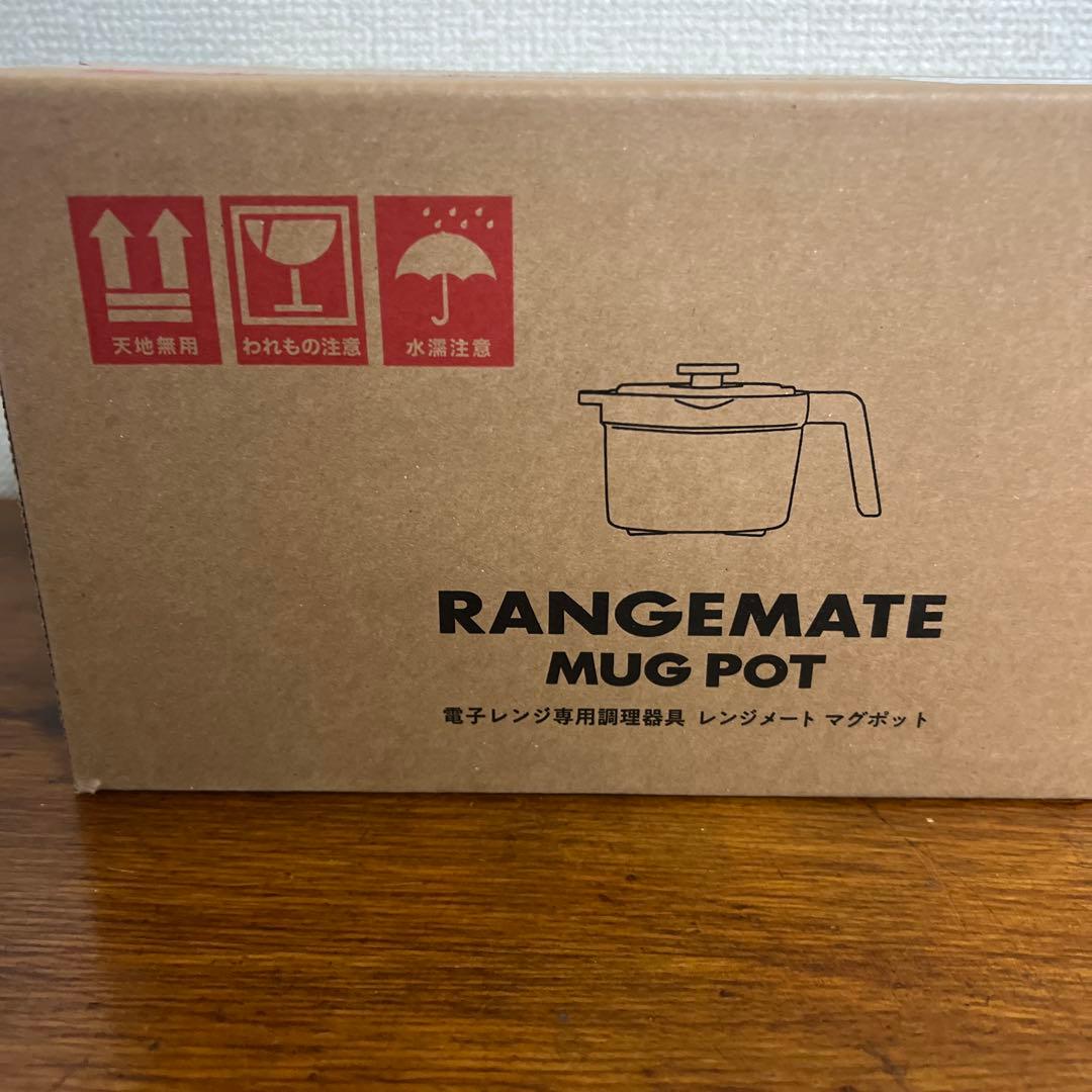 電子レンジで！ １台８役 煮る、炊く、冷蔵保存まで レンジメート マグポット