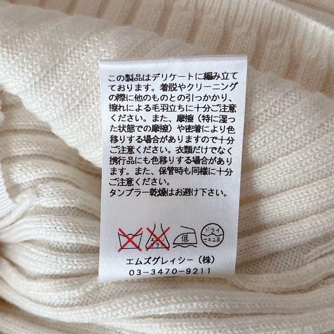 【美品】エムズグレイシー リボンニット＆フレアスカートセット ウール