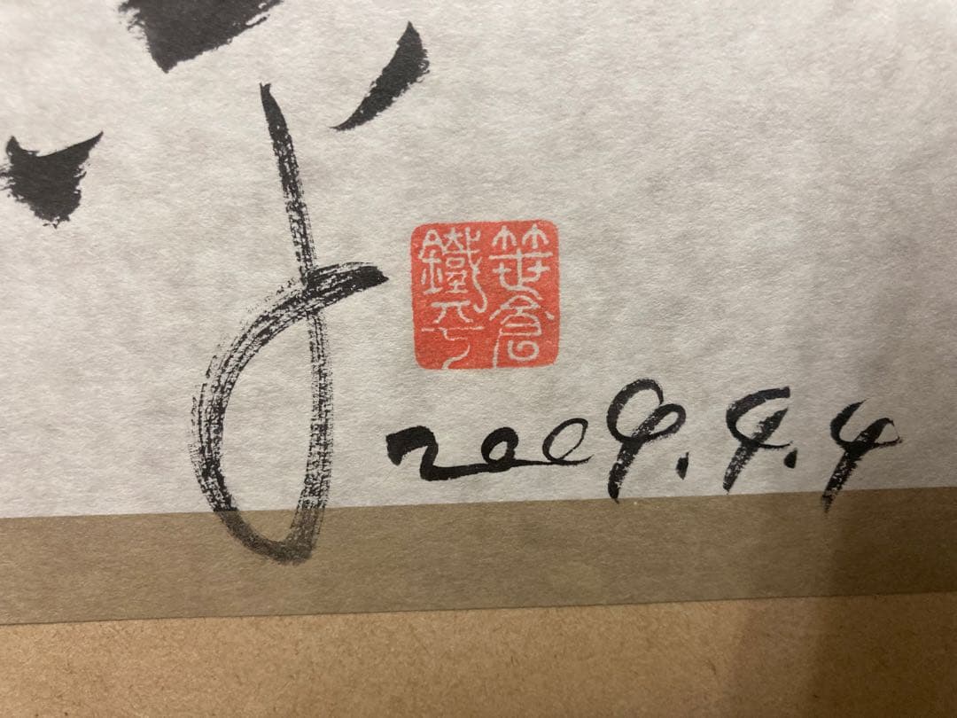 k*i様 スターアトラス／北星図　笹倉鉄平