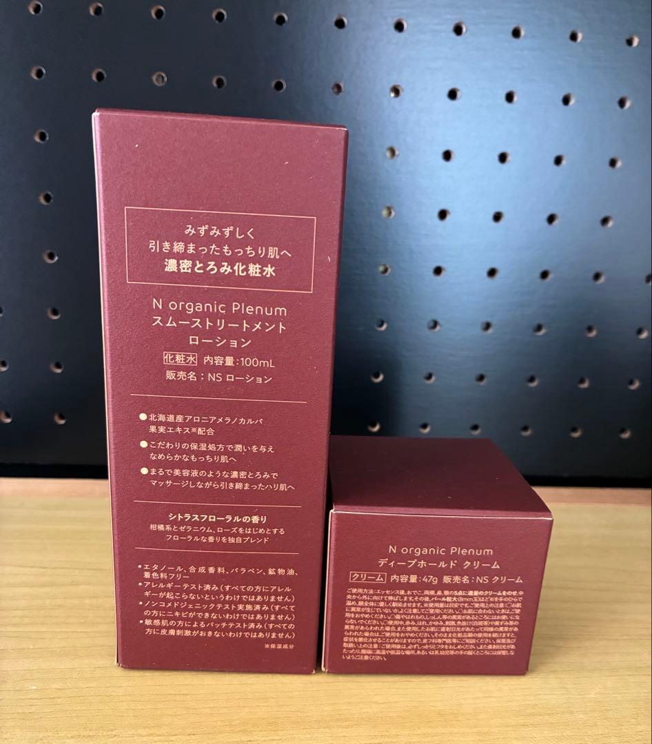 N organic plenumシリーズ　ローション100ml クリーム47g