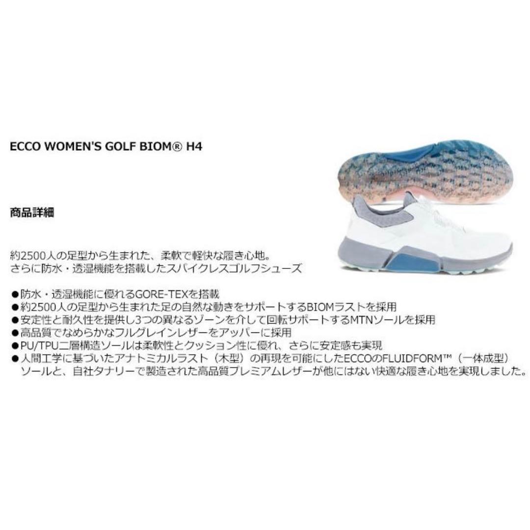 g*n様 新品エコー（ecco） ゴルフシューズ レディース BIOM H4 B