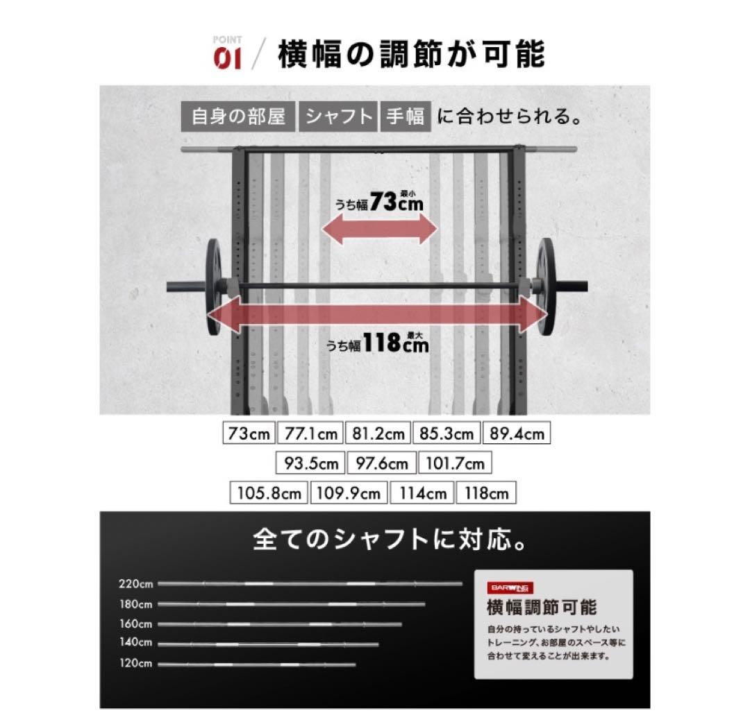 BARWING バーベルラック 48段階調整 引き取り用