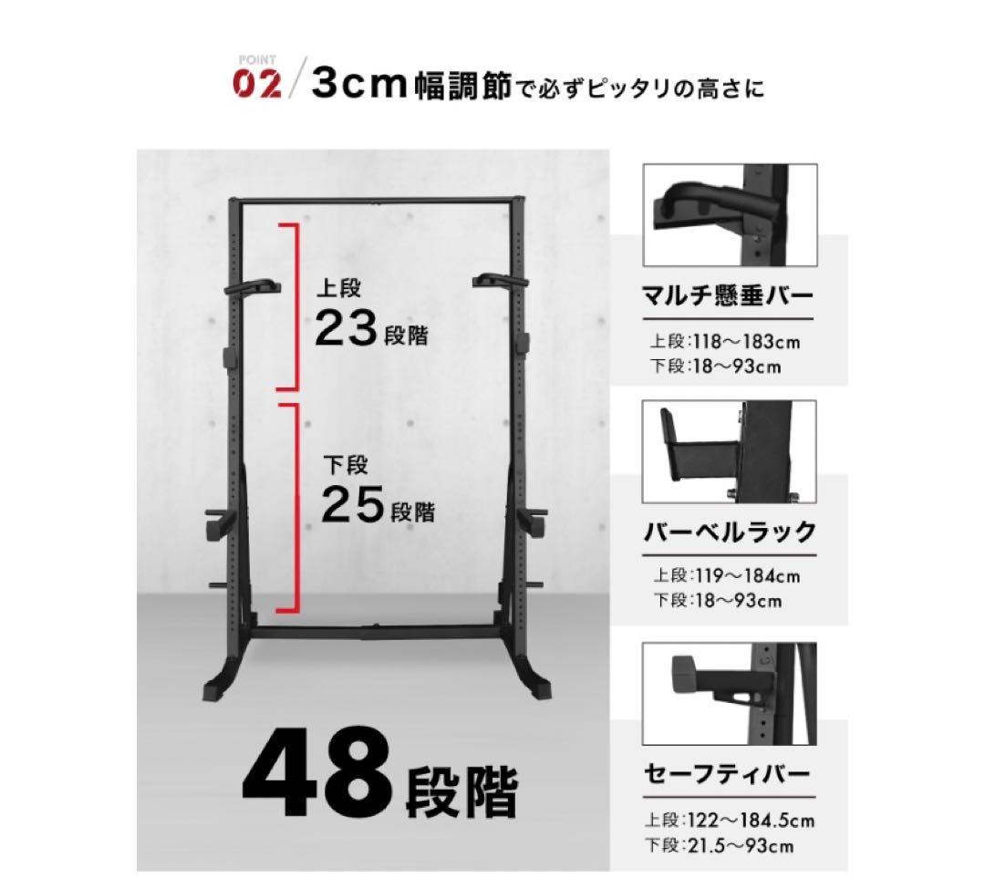 BARWING バーベルラック 48段階調整 引き取り用