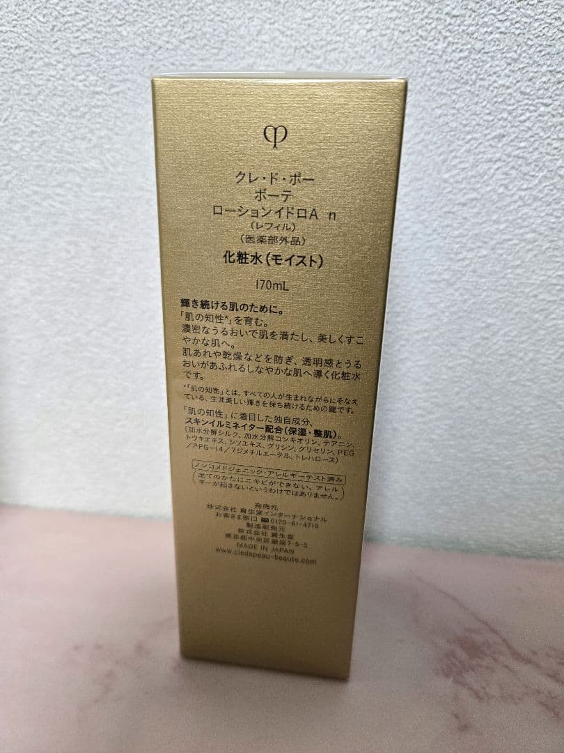 新品未開封　クレ・ド・ポー ボーテ　ローションイドロAn　レフィル