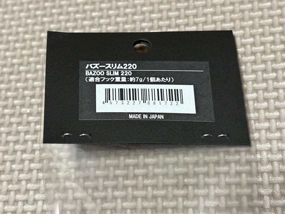 バズースリム220 新品未使用　最安値お早めに