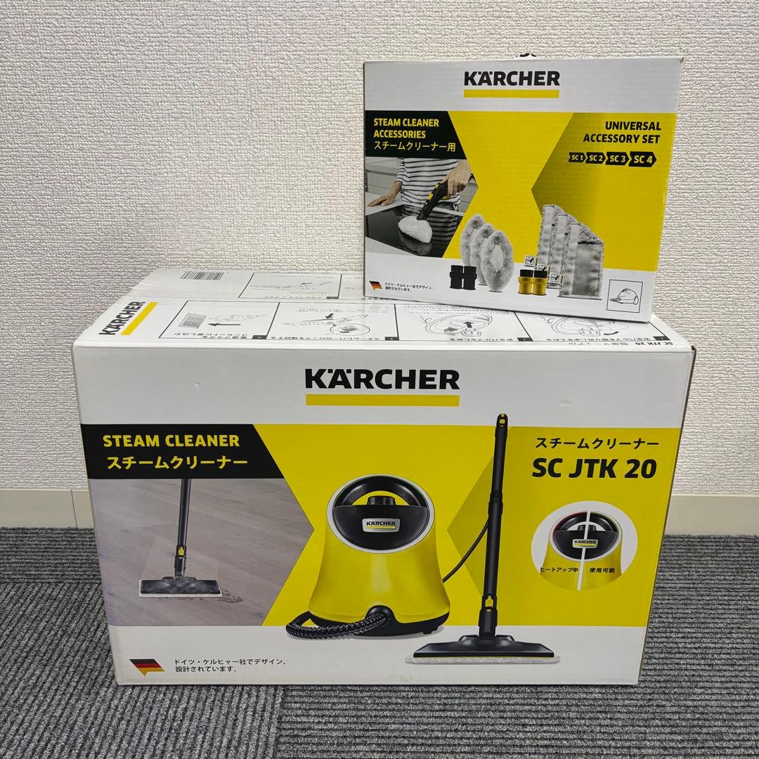 KARCHER スチームクリーナー SC-JTK20 アクセサリー付き