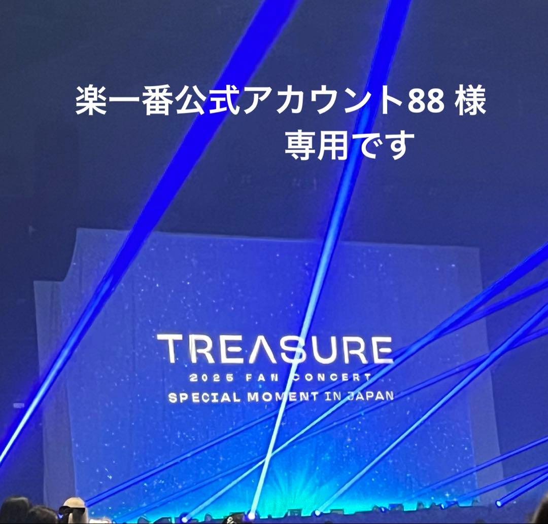 楽一番公式アカウント88様専用楽一番公式アカウント88 様 専用 - メルカリ