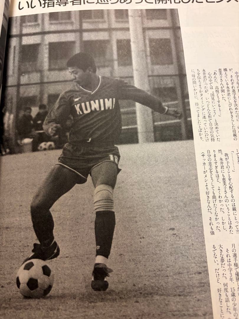 asics 国見高校 ジャージ