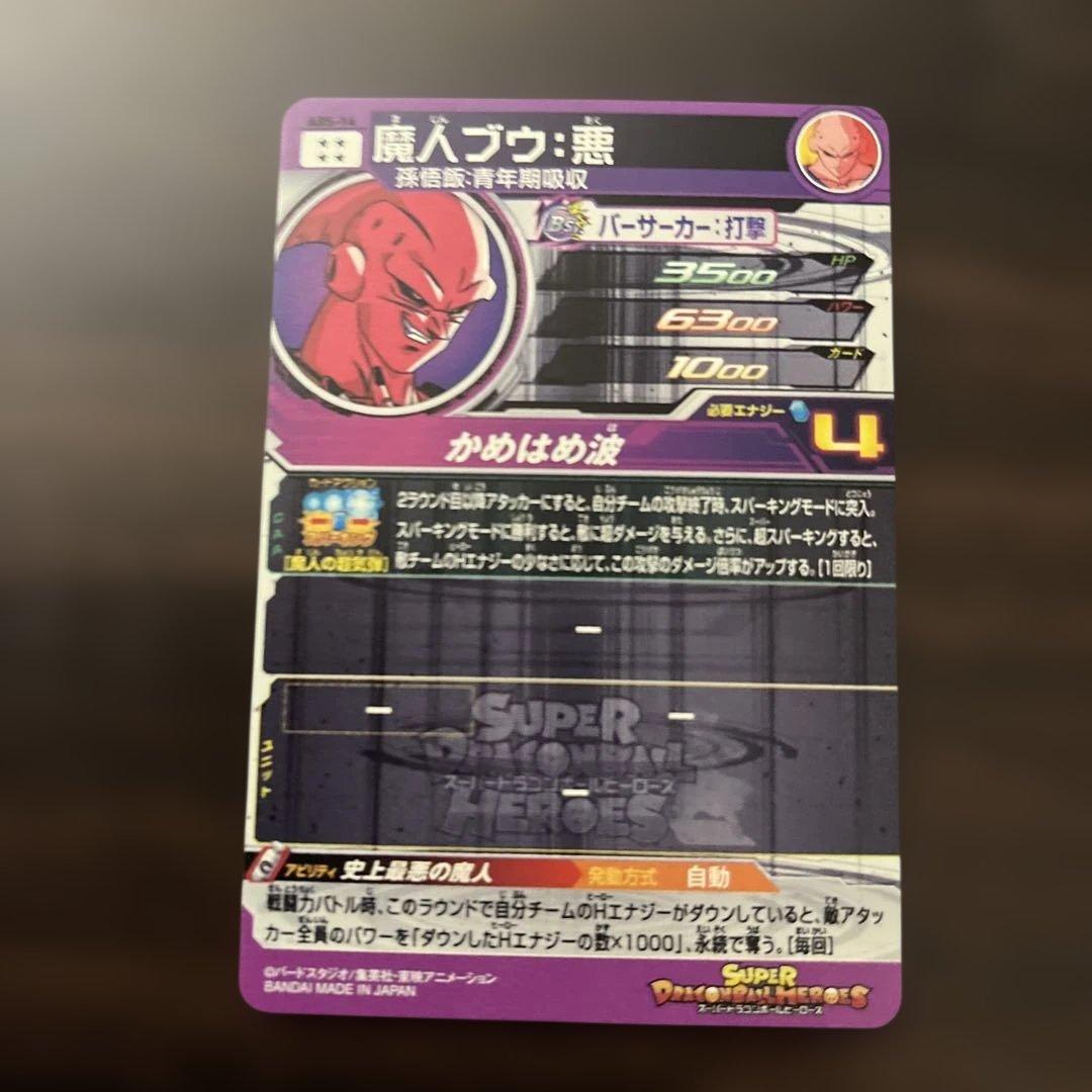 スーパードラゴンボールヒーローズ 11thバインダー SEC まとめ売り