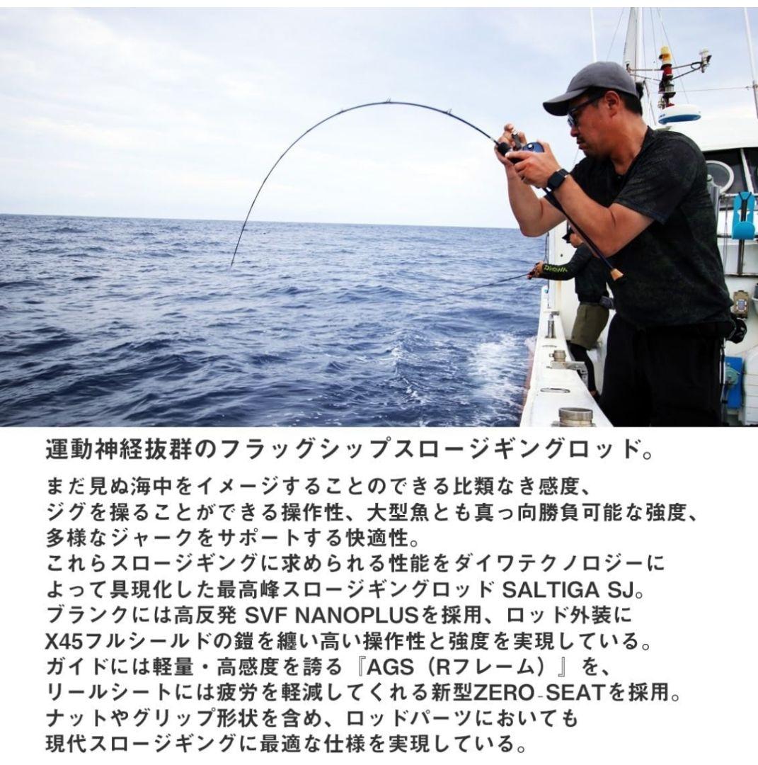 週末セール　ダイワ　ソルティガ　ジギングロッド　61B−4