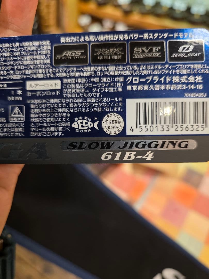 週末セール　ダイワ　ソルティガ　ジギングロッド　61B−4