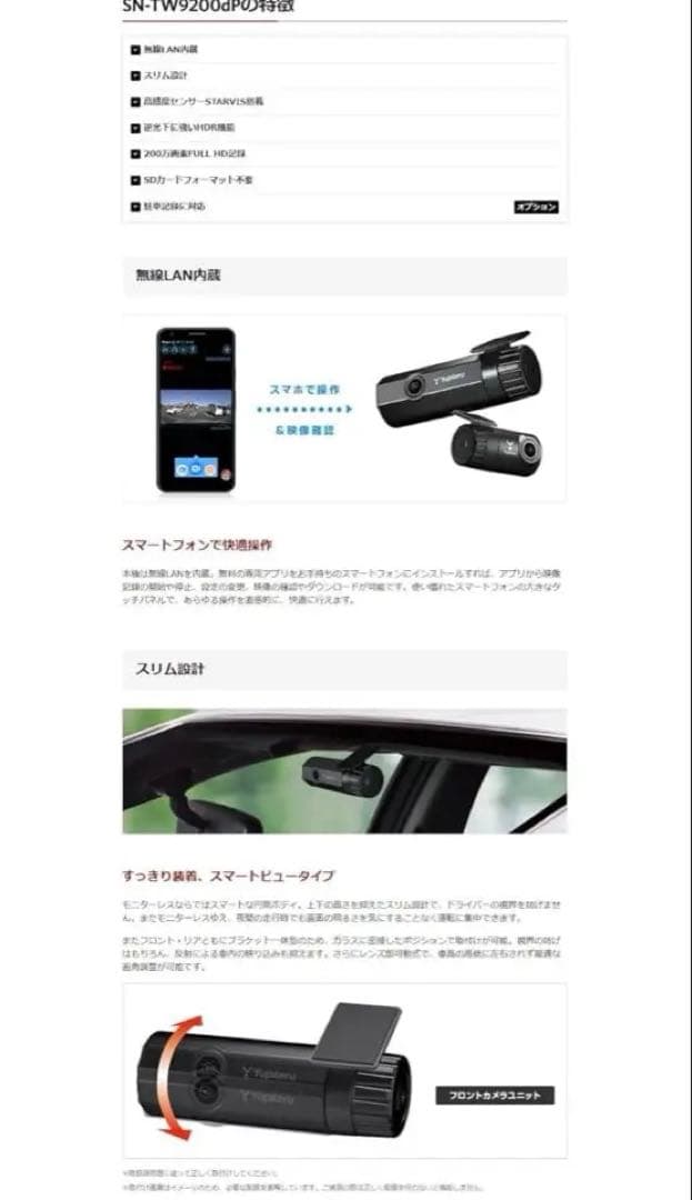 新品　ドライブレコーダー　ユピテル（国産メーカー）