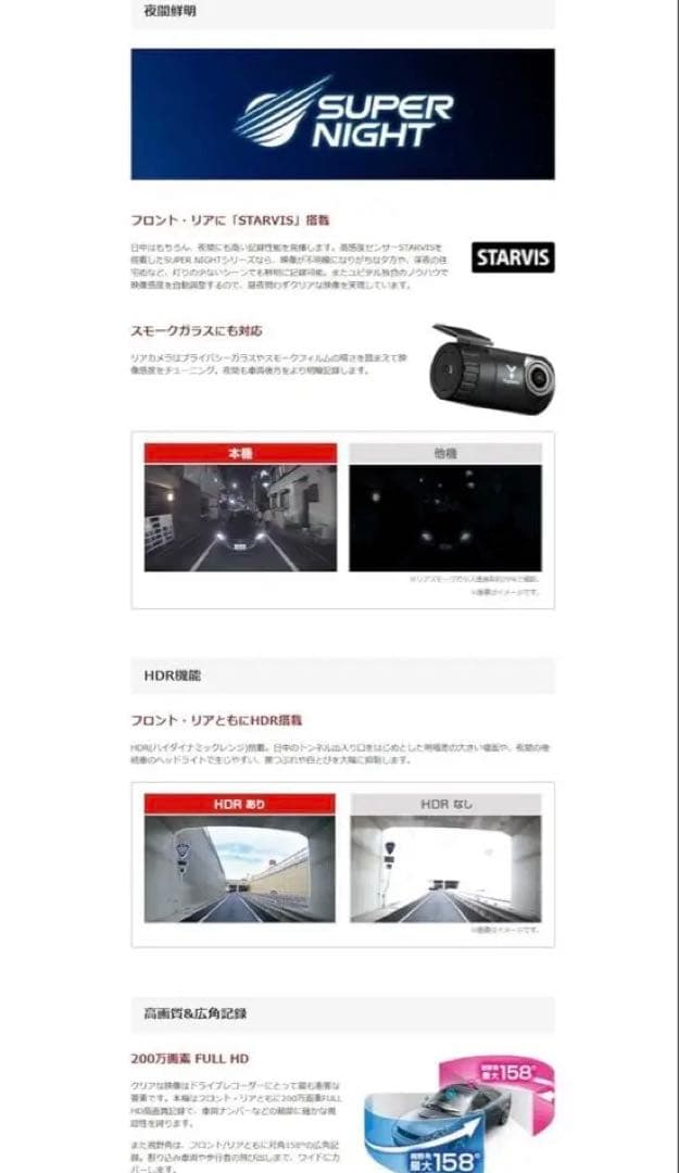 新品　ドライブレコーダー　ユピテル（国産メーカー）