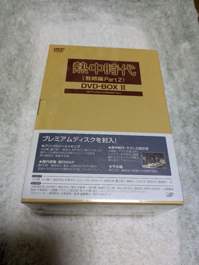 【ネイト】【未開封】熱中時代 DVD-BOX I & II