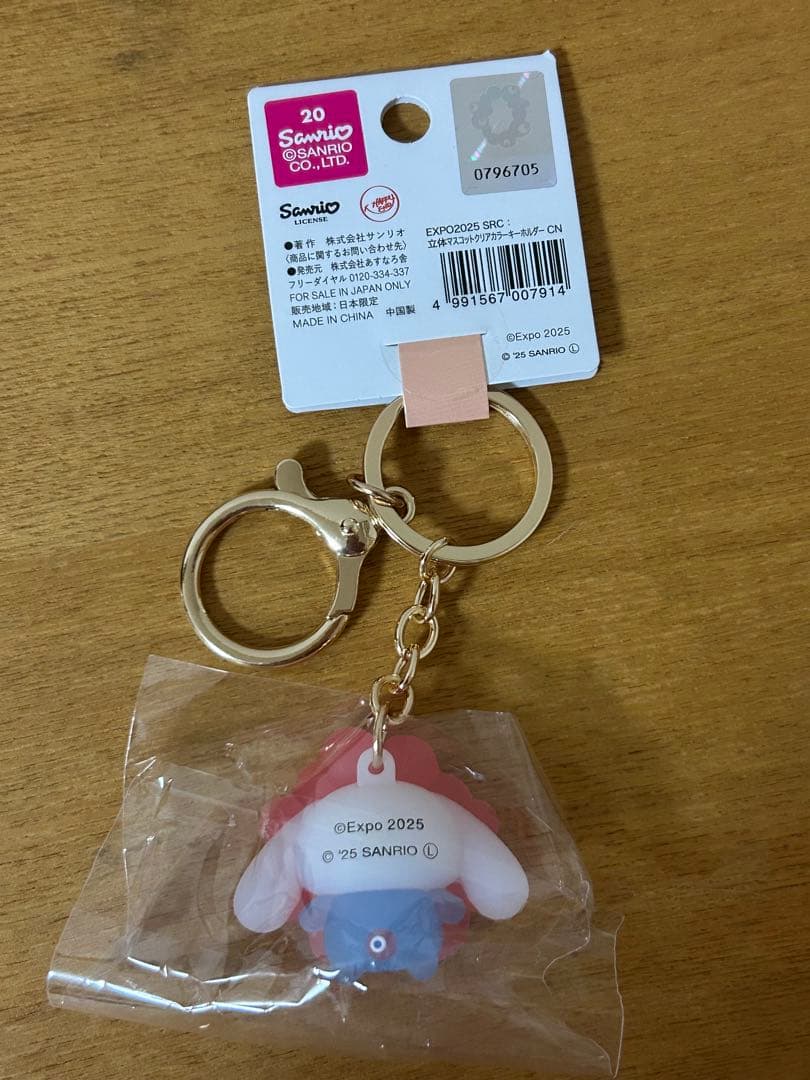 ミャクミャク サンリオ クリア キーホルダー コンプリート 全7種