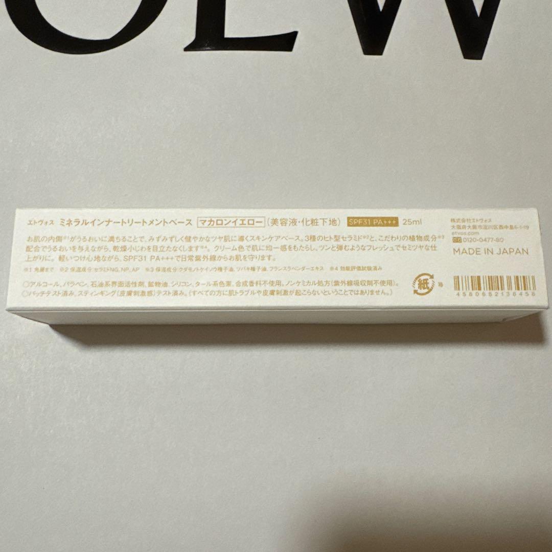 エトヴォス ミネラルセラムファンデーション＆インナートリートメントベース⸜❤︎⸝‍