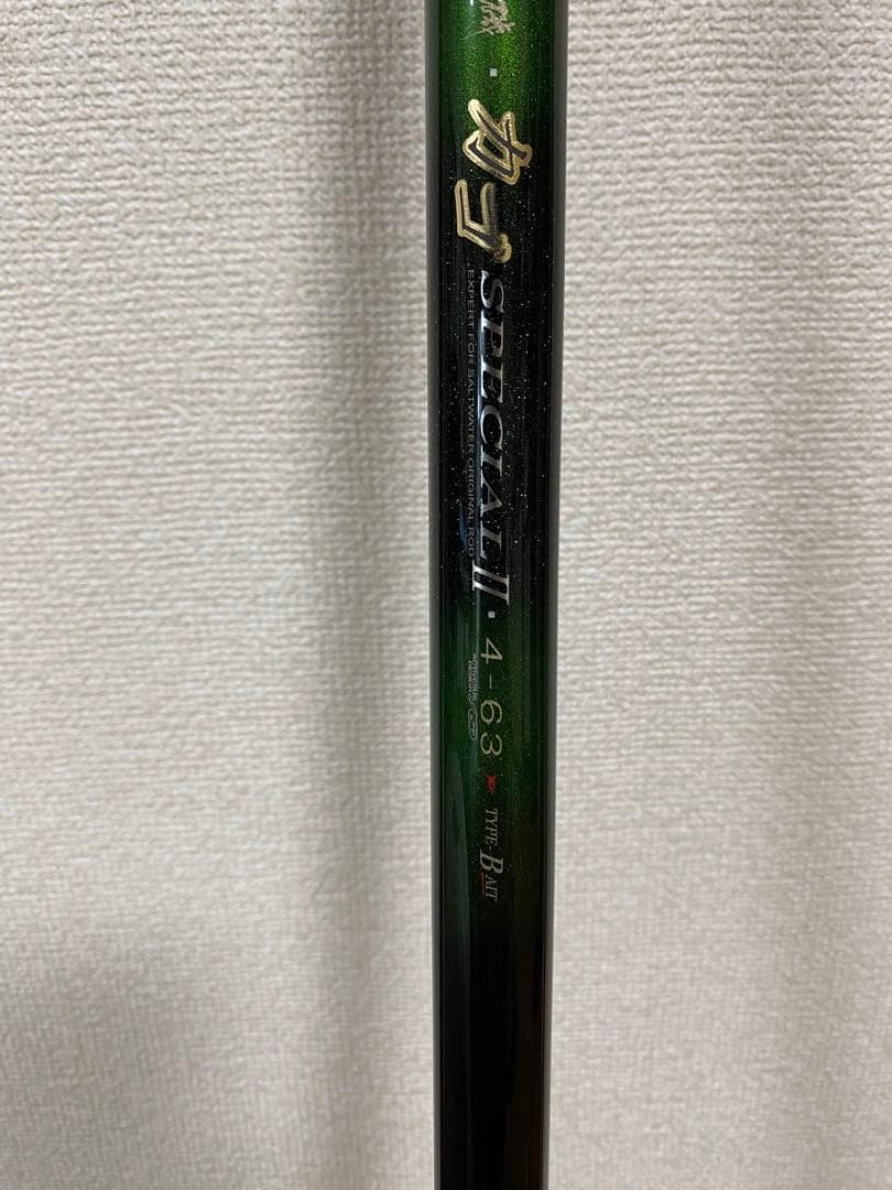 カゴスペシャル2 4-63B - メルカリ