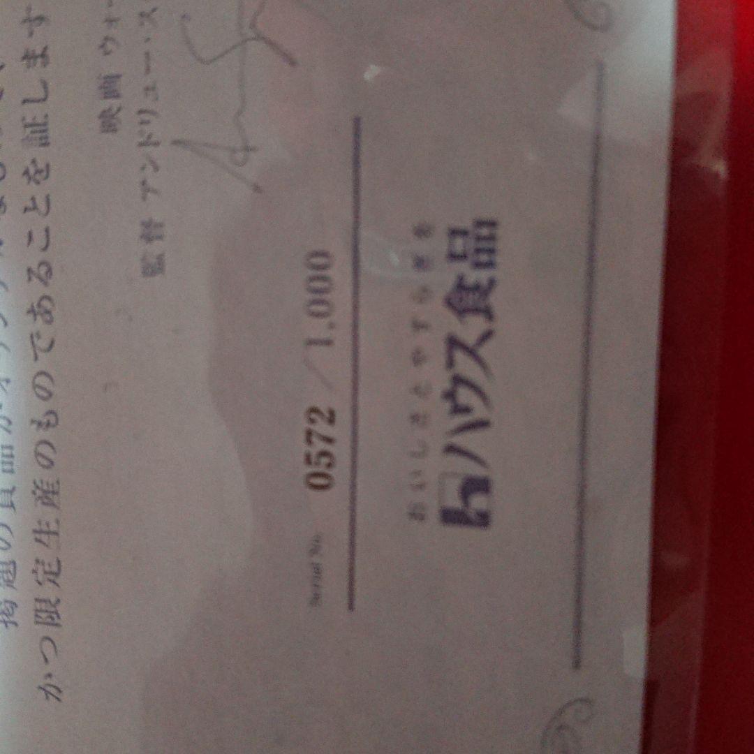 WALL E ウォーリー トミカ ハウス食品 懸賞 - メルカリ