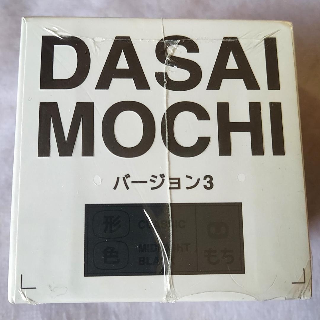訳あり】新品 ダサイ もち バージョン3 黒 DASAI MOCHI モチ 訳あり