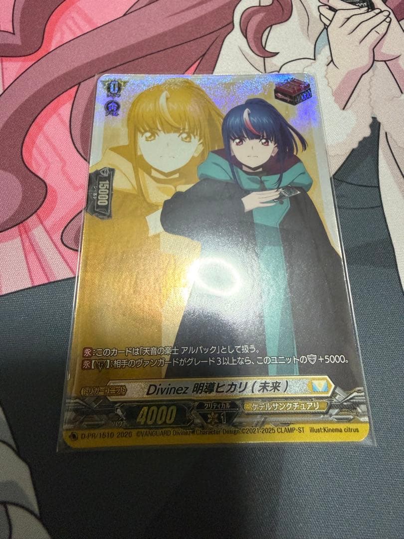 Divinez 明導ヒカリ (未来) - メルカリ