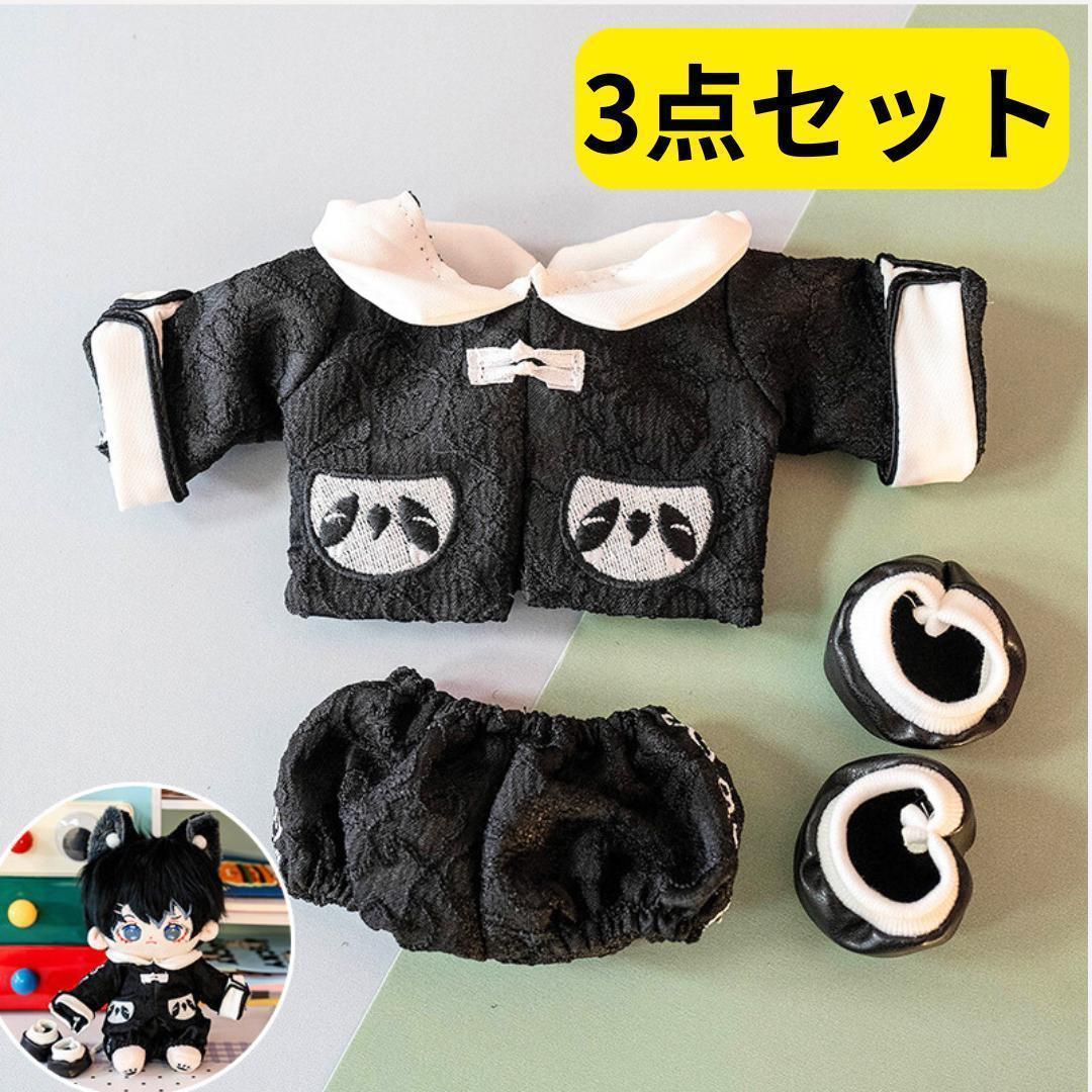 ✶20cmぬい服 チャイナ パンダポケット セットアップ ぬいぐるみ服