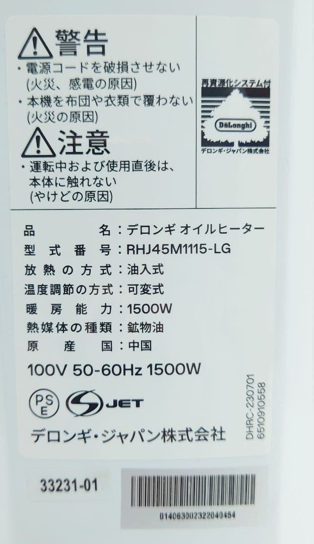 デロンギ アミカルド オイルヒーターRHJ45M1115-LG【美品】 - メルカリ
