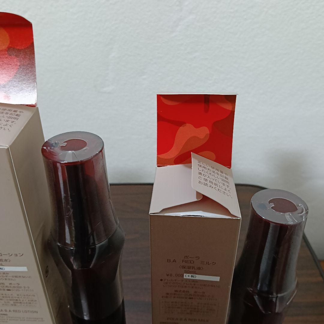 1-159　POLA BA RED 洗顔クリーム&保湿乳液&保湿化粧水 3点