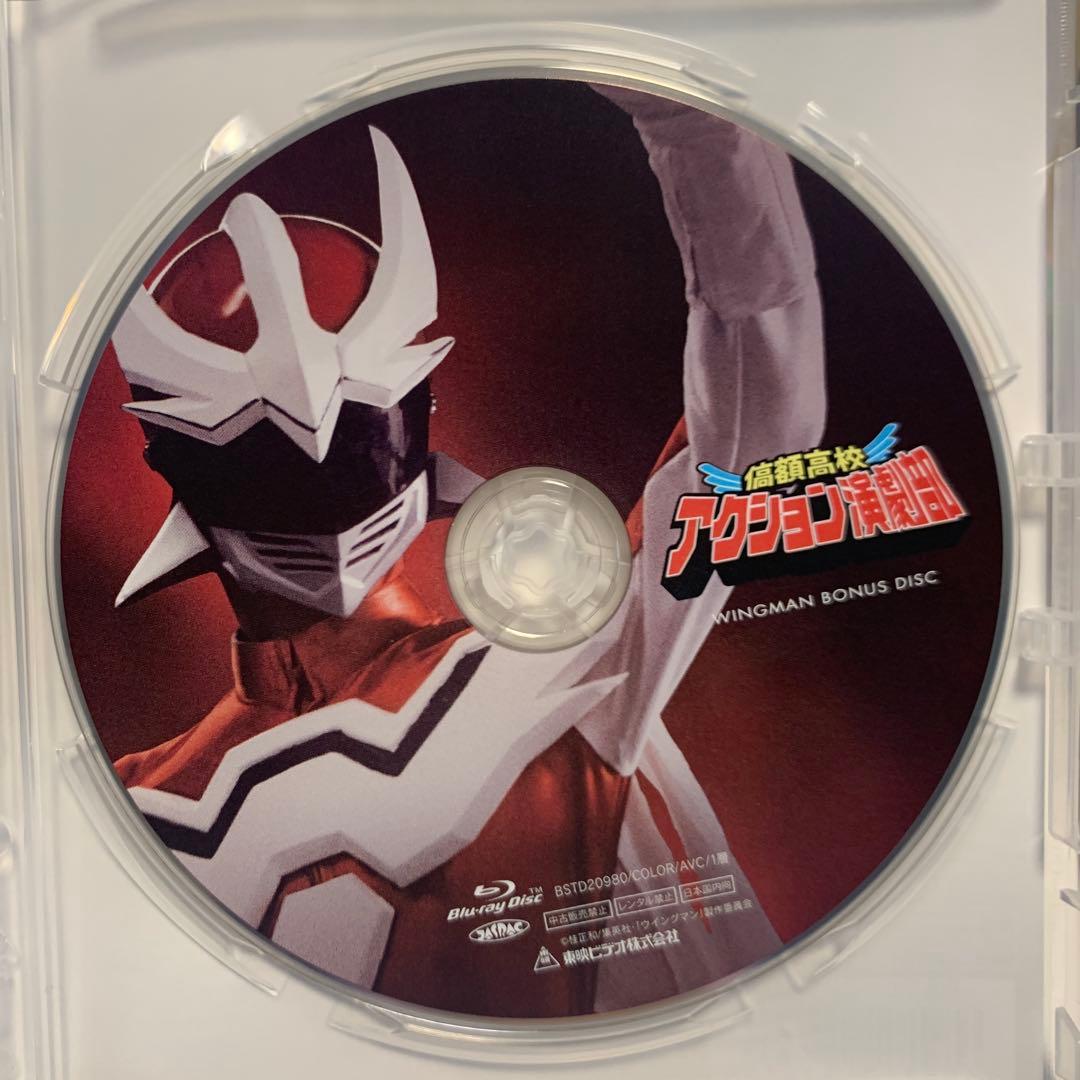 ウイングマン 豪華版〈3枚組〉