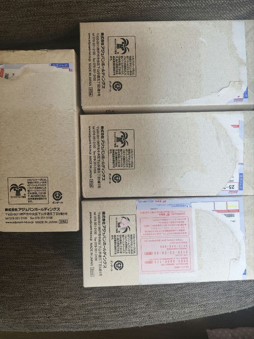 【アジュバン】Re:シャンプー&トリートメント　セット(新品・未使用)4セット