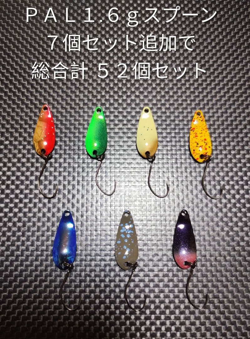 FOREST　フォレスト ＰＡＬ パル１.６ｇ/１.０ｇスプーン ５２個セット