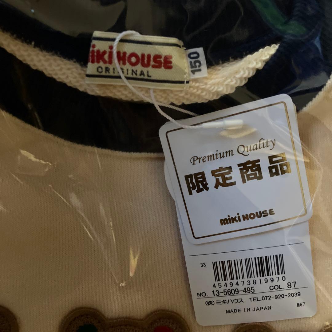 新品　MIKI HOUSE 限定トレーナー 150サイズ