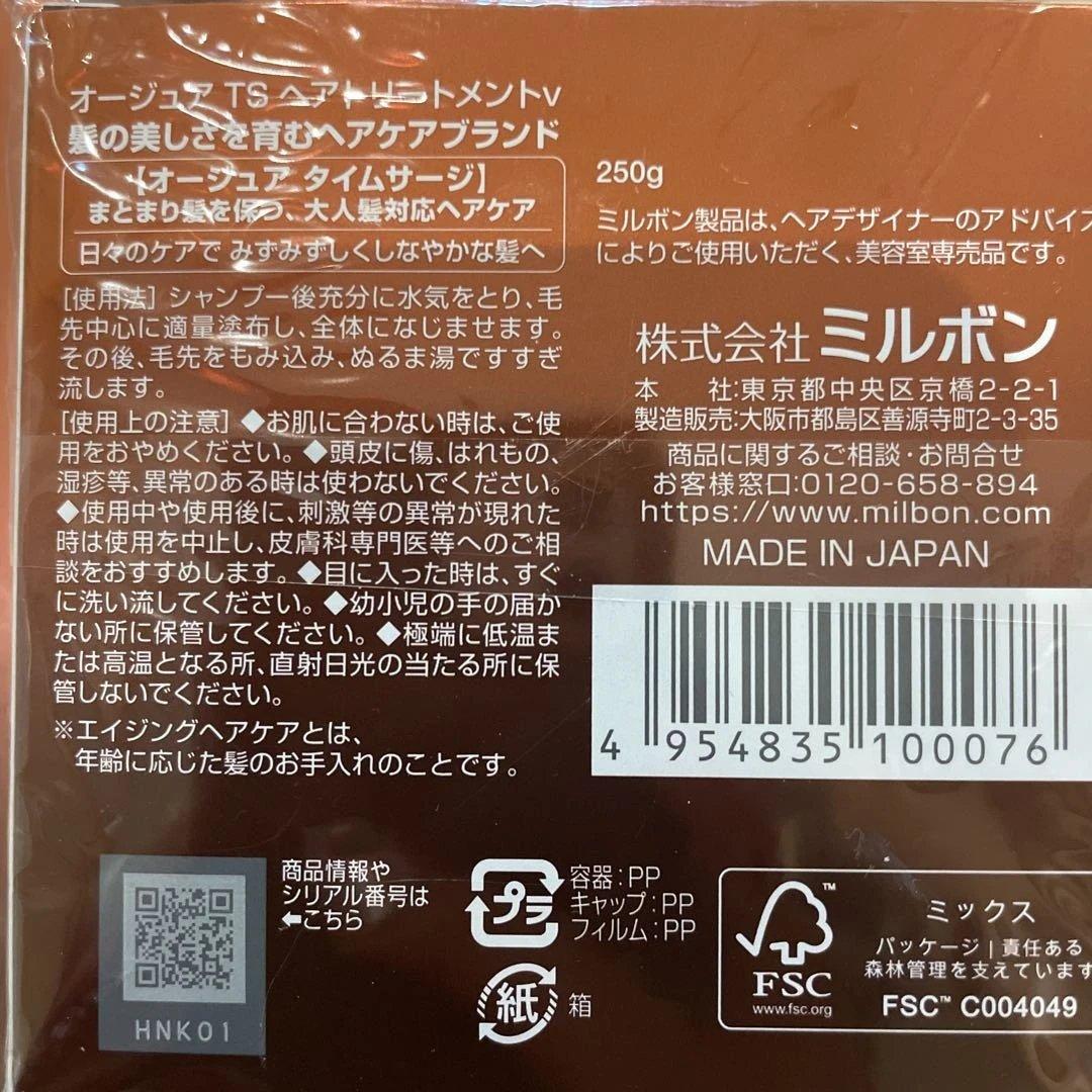 新品未開封Aujua タイムサージ シャンプートリートメントエッセンス3点セット