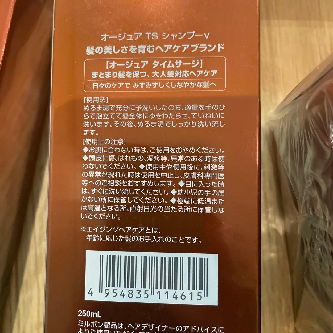 新品未開封Aujua タイムサージ シャンプートリートメントエッセンス3点セット