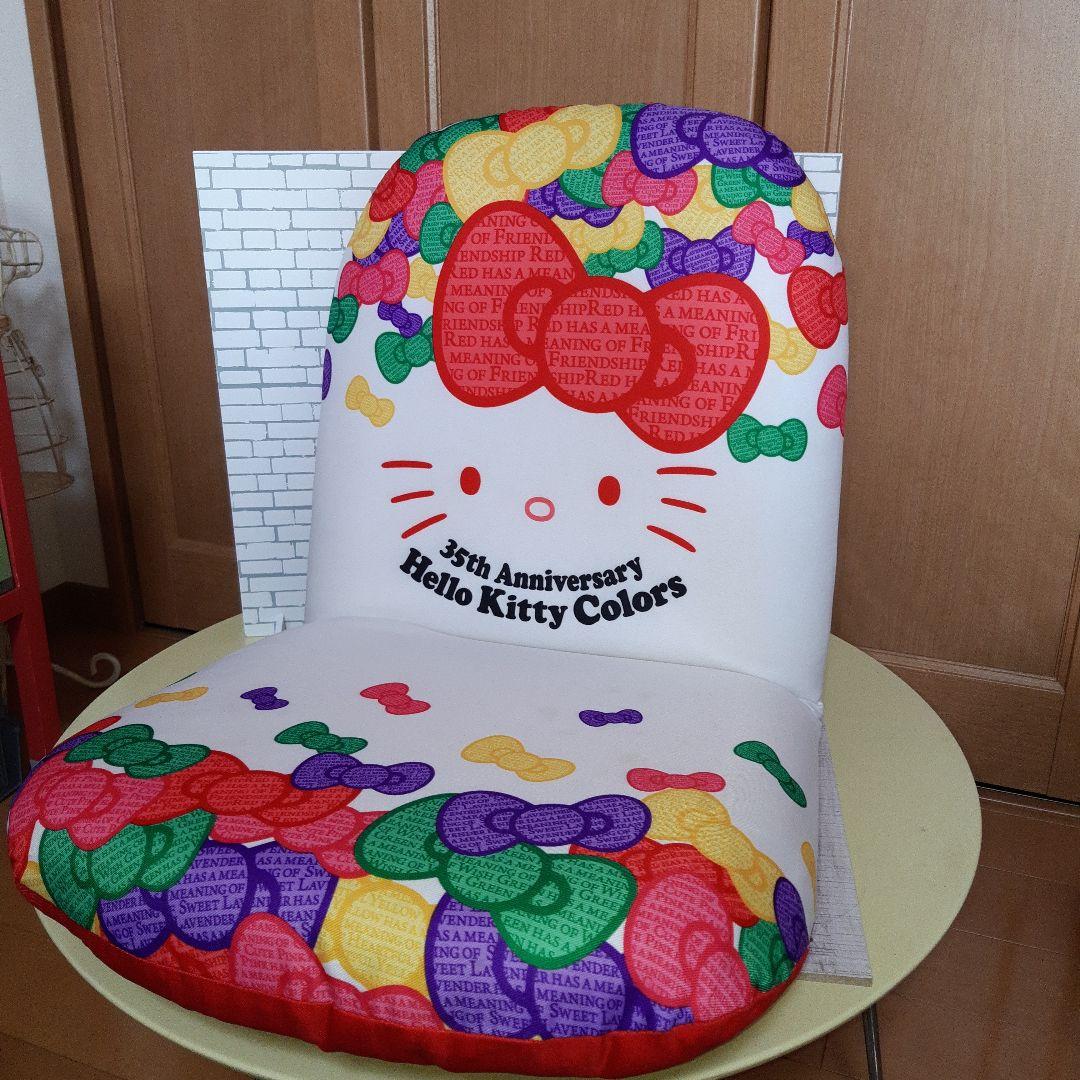 サンリオ ハローキティ 35周 キティちゃん 中古 座椅子 ハローキティ