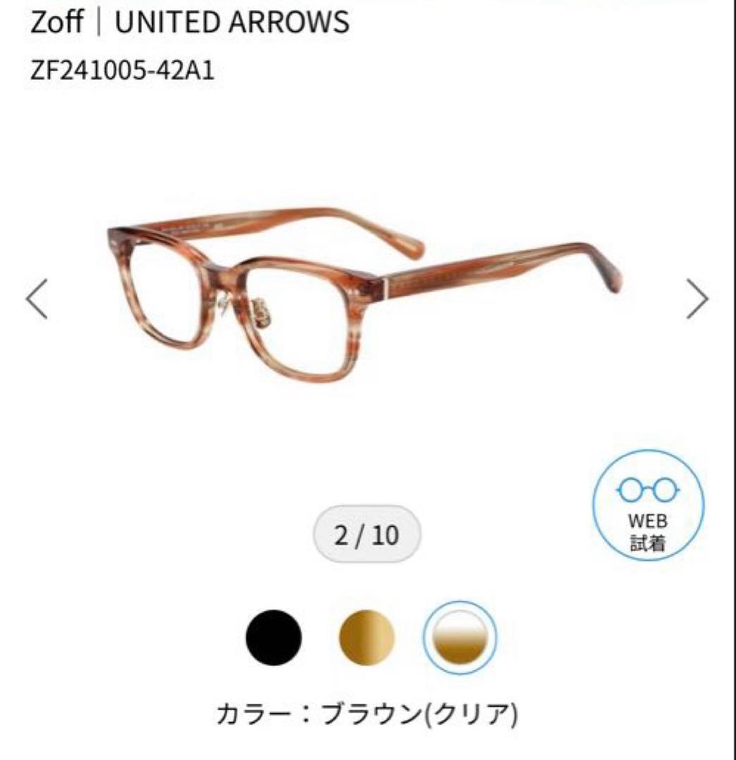 美品Zoff UNITED ARROWS ZF241005-42A1ウェリントン