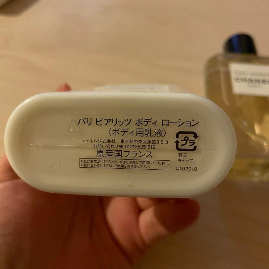 CHANEL PARIS BIARRITZ オードトワレ&ボディローション