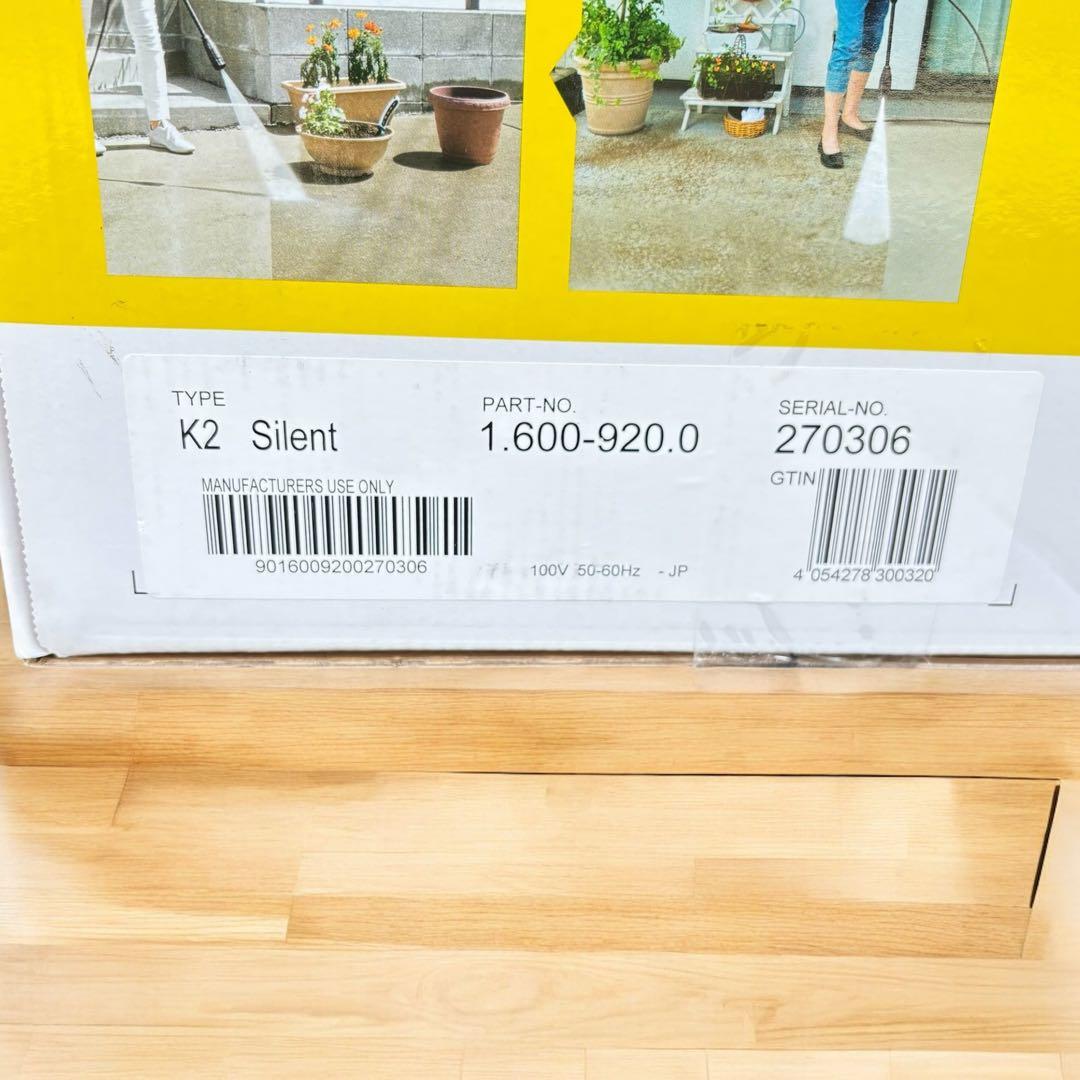 ✨静音×美品✨ケルヒャー K2サイレント 元箱・説明書付